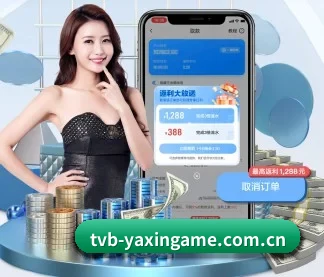 亚新 APP